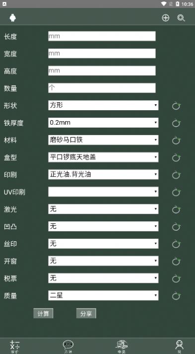愛格物
