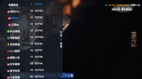 挺好TVPro