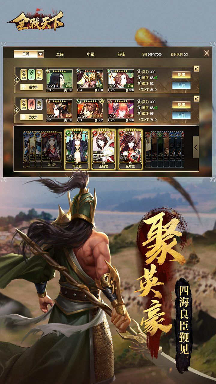 全戰(zhàn)天下 果盤版