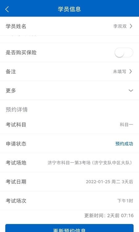 駕教助手