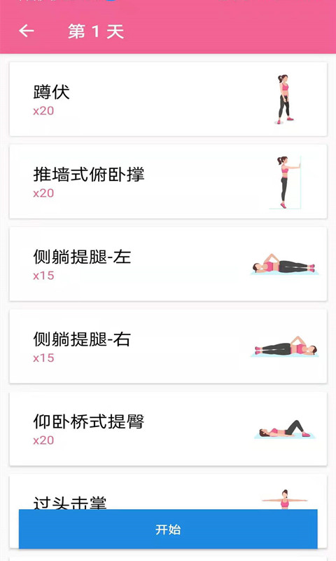 菏菏健康減肥