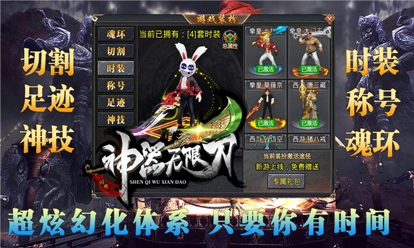 閃電神器無限刀