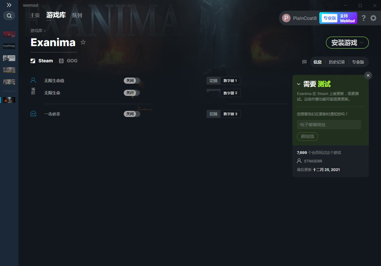 《Exanima》v0.8.3三項修改器[MrAntiFun]