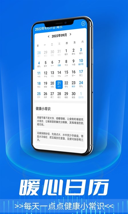 星辰天氣
