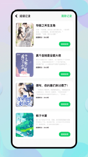 e站小說(shuō)最新版
