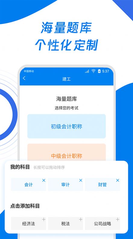 會計師歷年真題