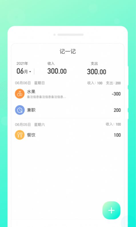 輕語(yǔ)筆記