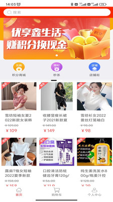 優享鑫生活