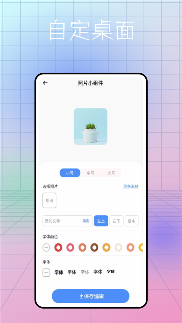 元素拼拼樂