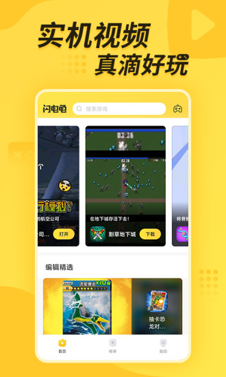閃電龜無限金幣版