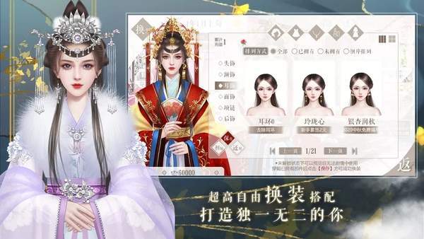 傳聞中的女帝后宮金手指破解版