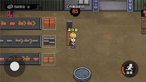 打工生活模擬器破解版
