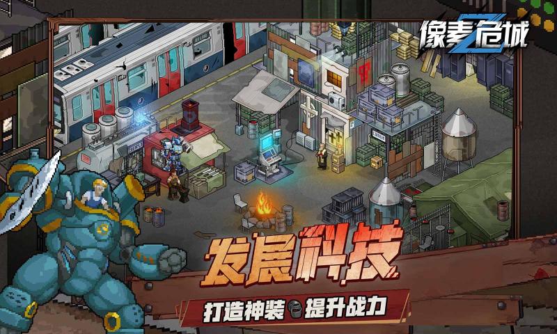 像素危城最新版2021
