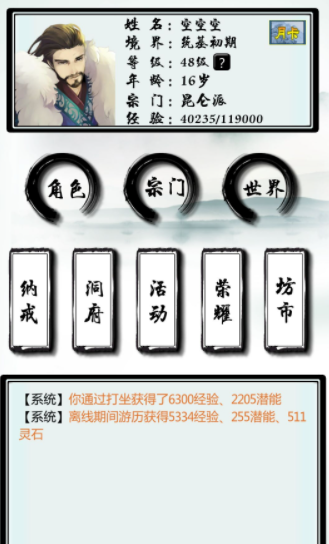 《指尖修仙》秘境決斗獎勵介紹