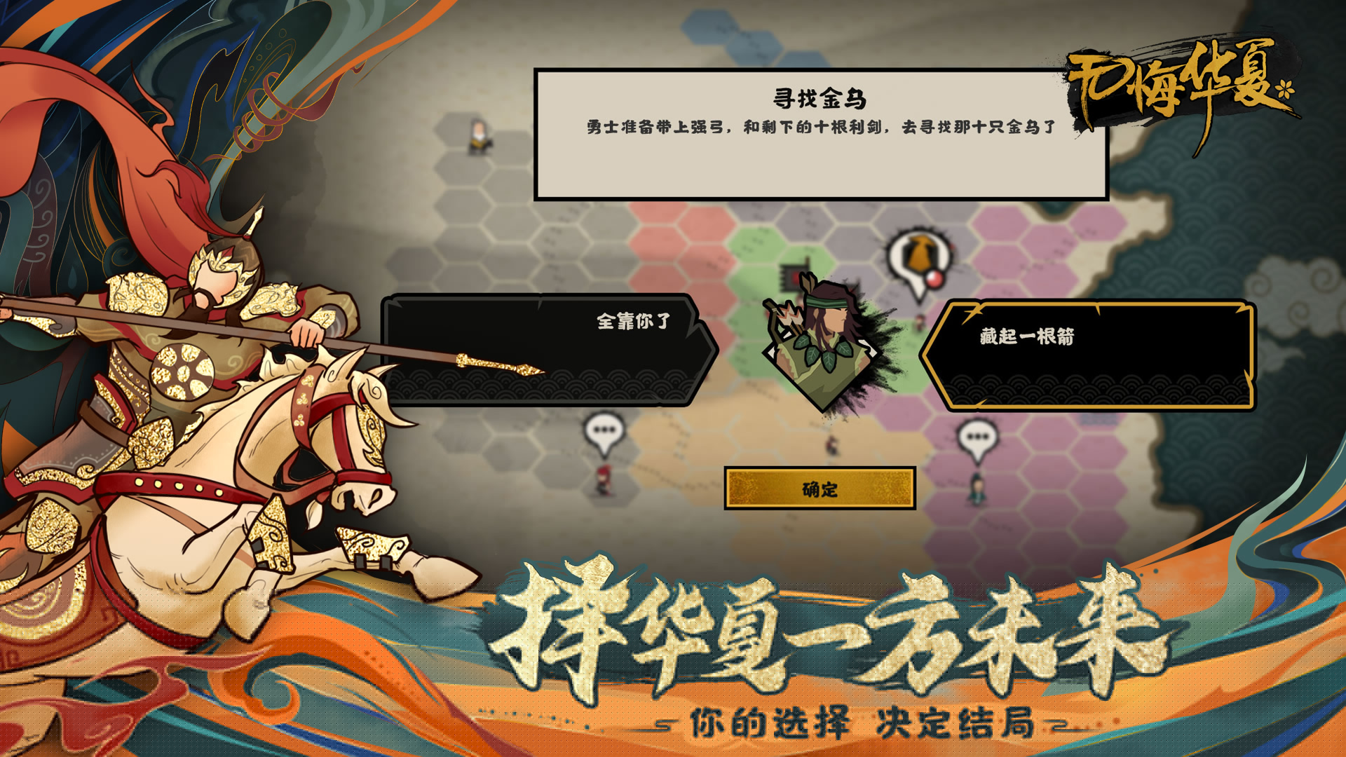 無悔華夏內(nèi)置修改器版