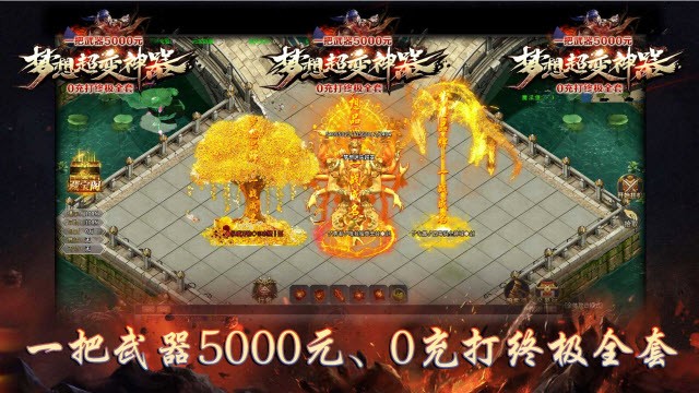 夢想迷失超變神器