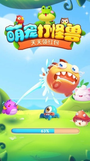 萌寵打怪獸