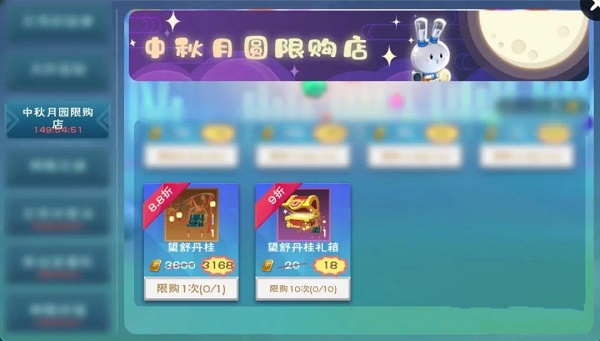 《創(chuàng)造與魔法》望舒丹桂坐騎獲取方法介紹