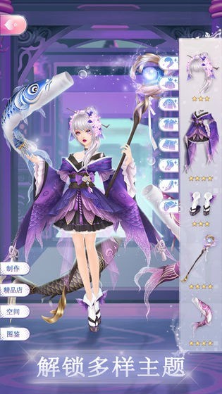 時尚幻想無限鉆石版