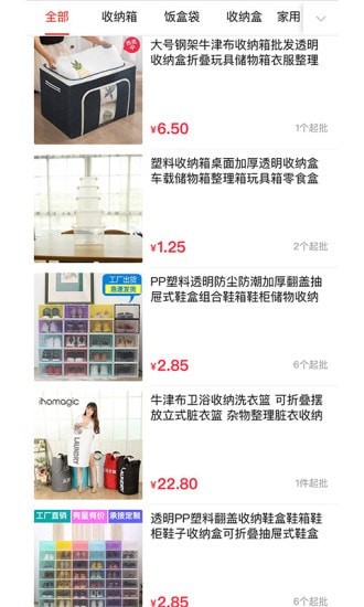 萬貨批發