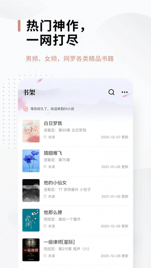 51免費(fèi)小說