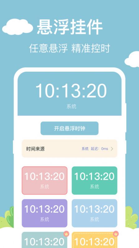 百變小組件DIY