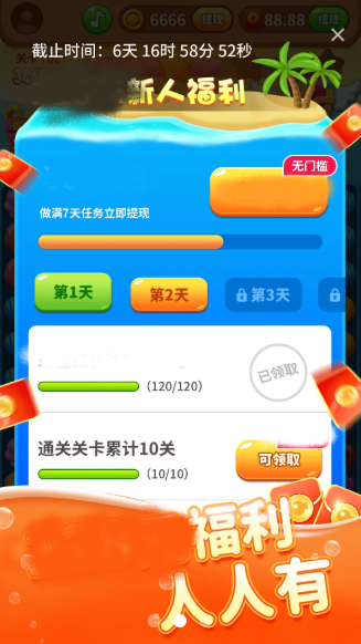 海洋大尋寶紅包版
