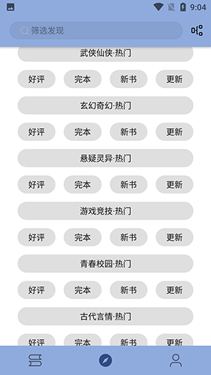 若風閱讀純凈版