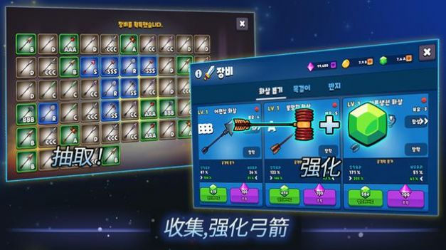 成長追蹤射手