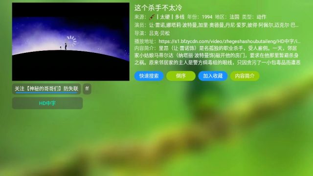 寶全影院