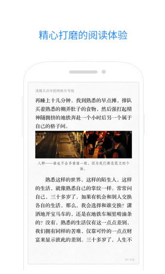 微信讀書2021最新版