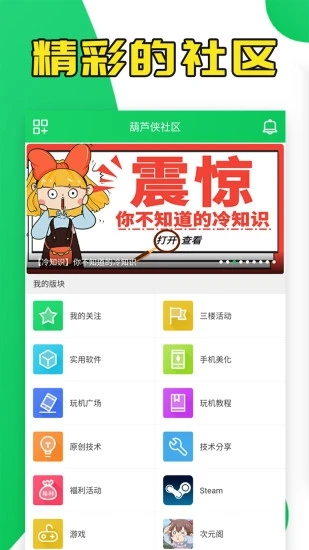 葫蘆俠3樓免費正版