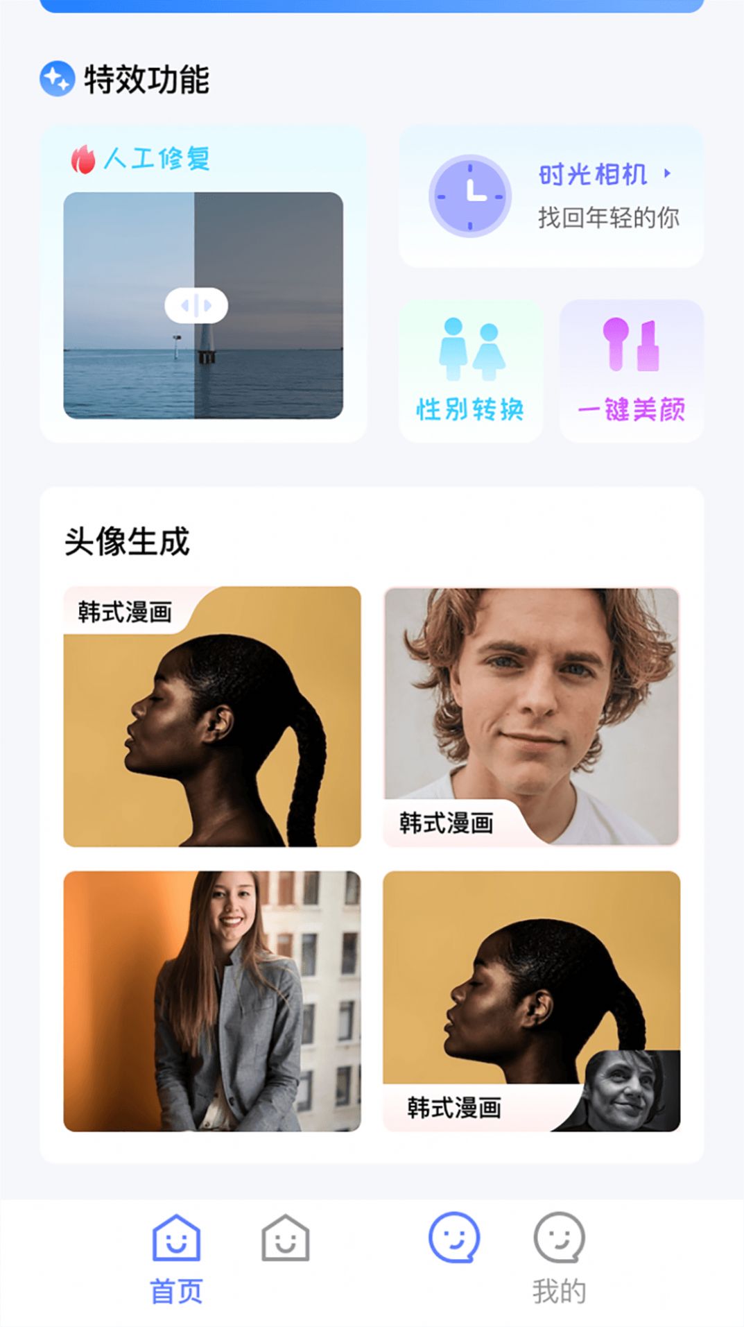 照片修復翻新
