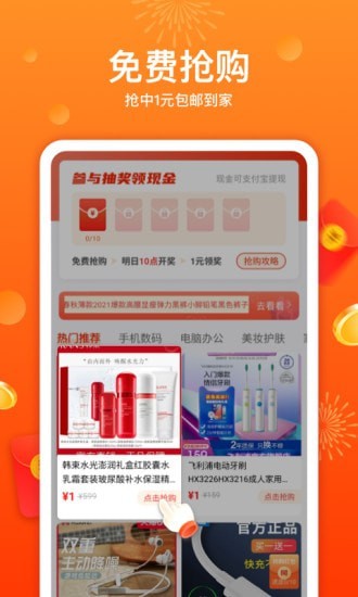 佰惠橙選