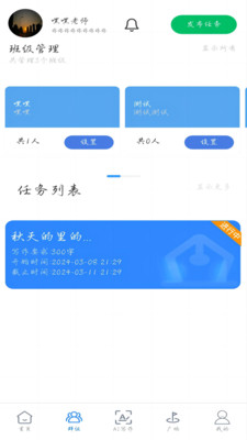 智寫通