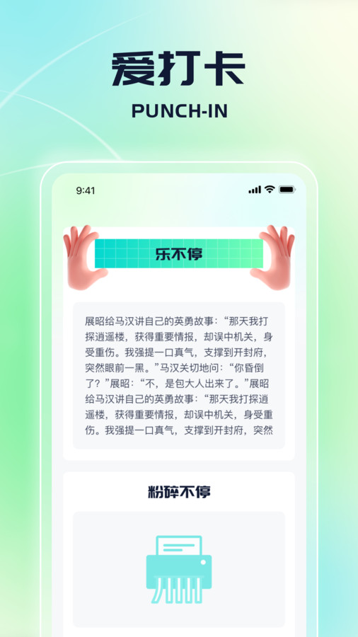走路樂不停