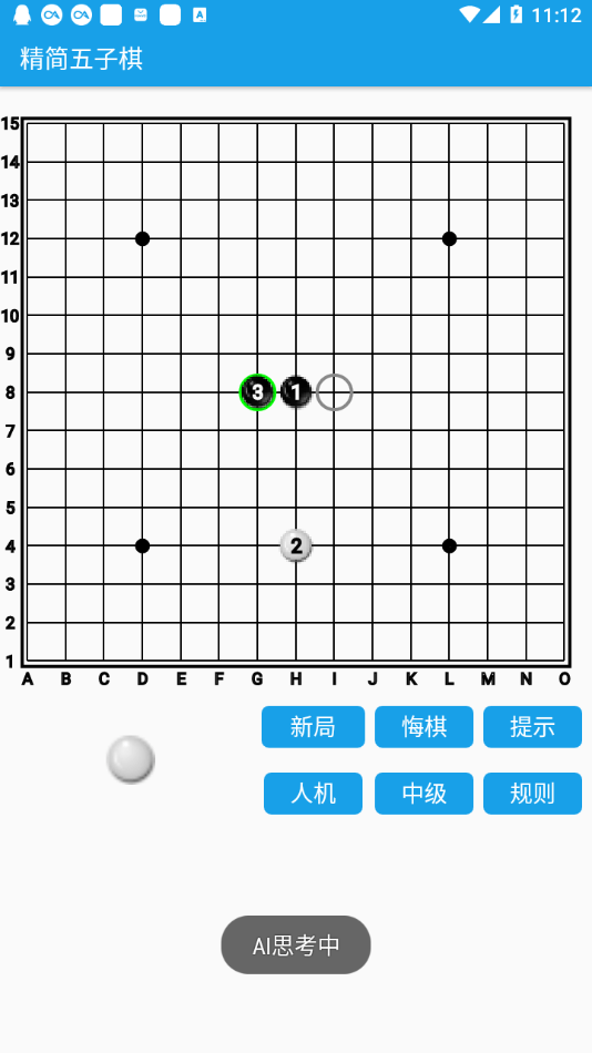 精簡五子棋
