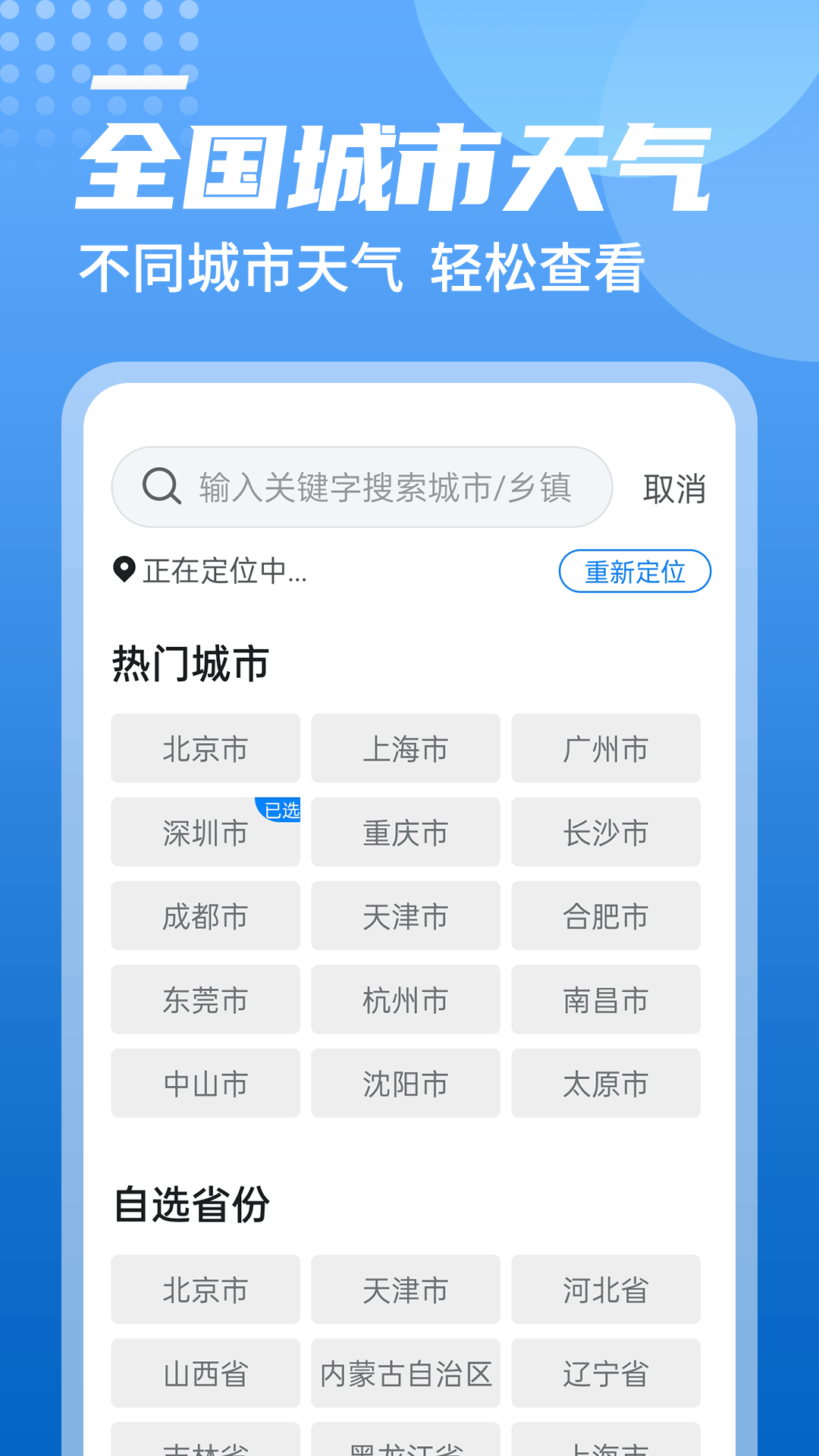 青春中華天氣