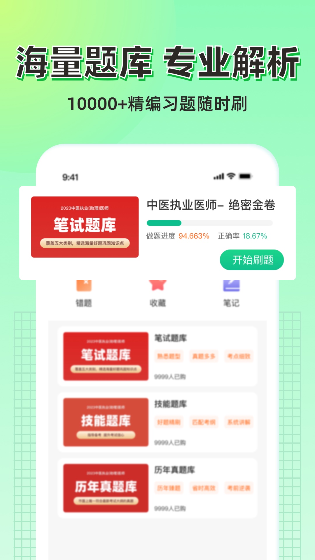 小羊醫(yī)學(xué)