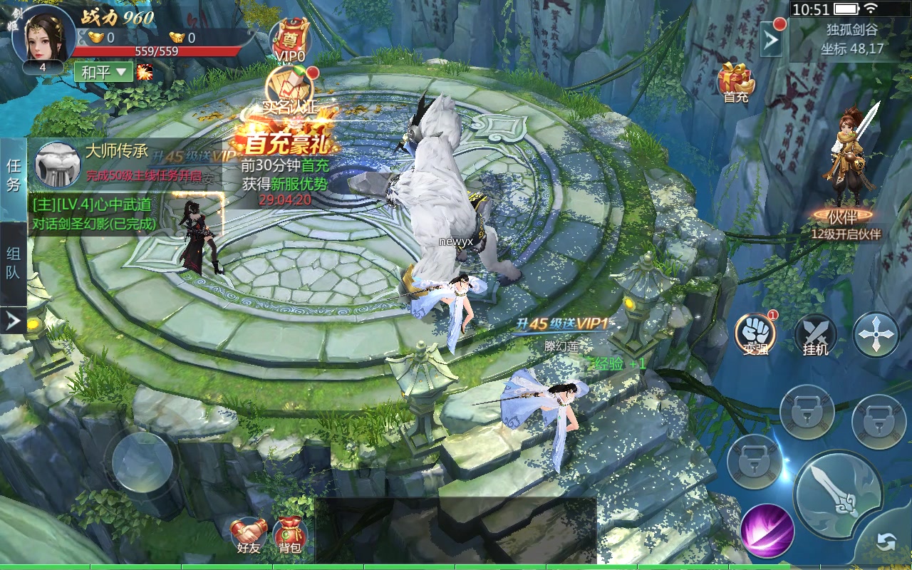 九灵神域