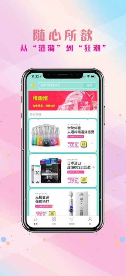 潮趣商城