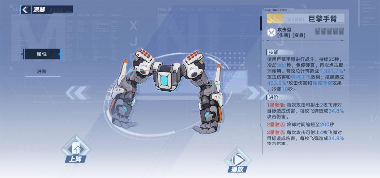 《幻塔》巨擘手臂武器免費(fèi)獲取方法介紹