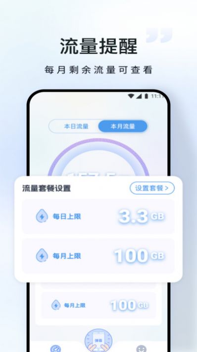 倉(cāng)鼠流量寶