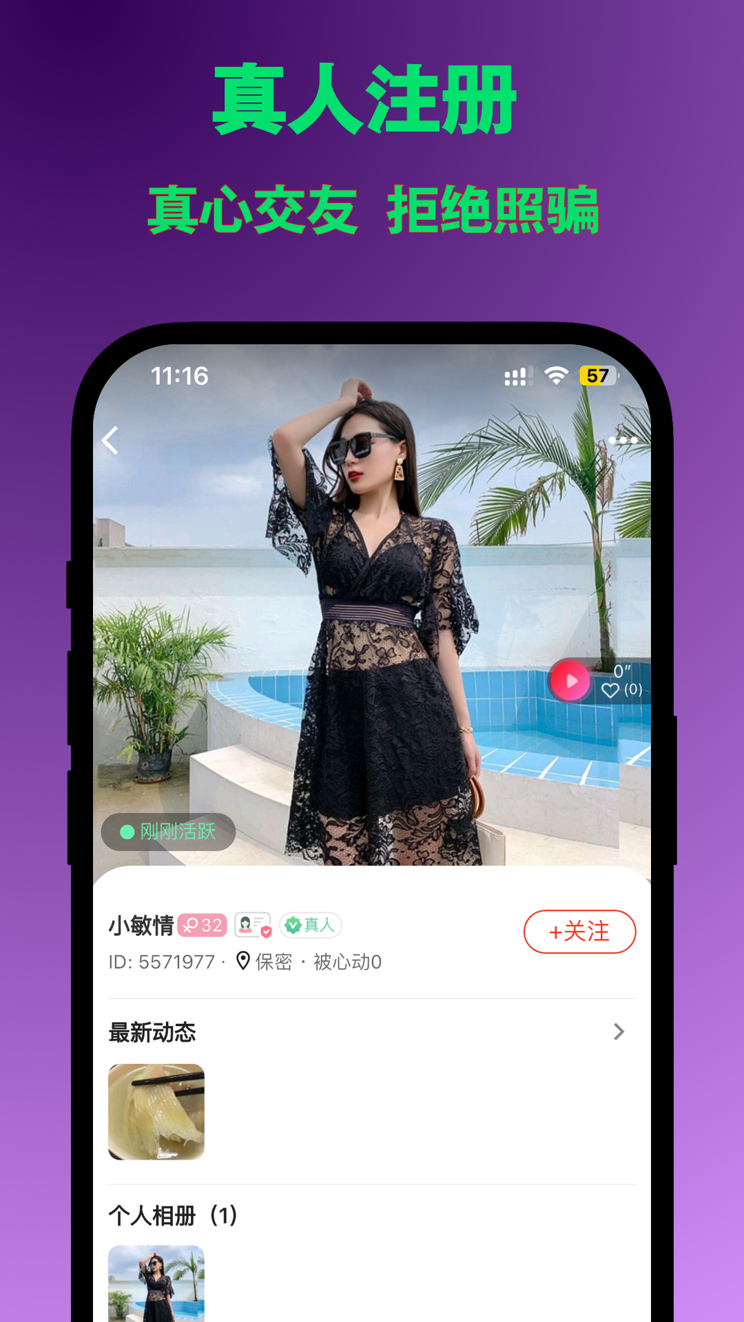 同城戀