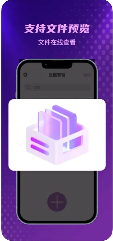 解壓工具王