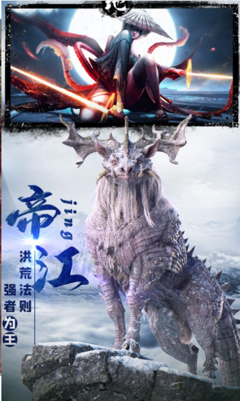 混沌山海經(jīng)最新版
