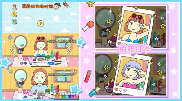 夏莉的裝扮時間免廣告最新版