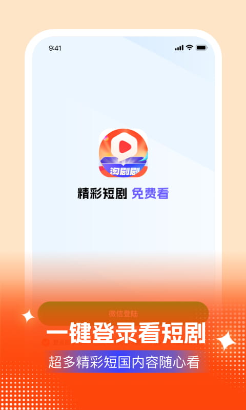 淘劇劇