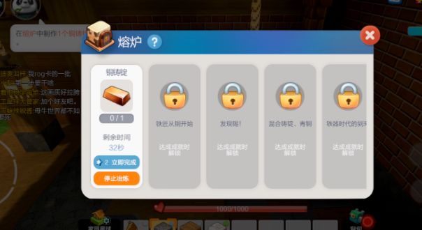 《手工星球》銅工具制作方法