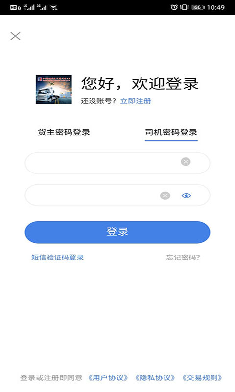 仁興物流